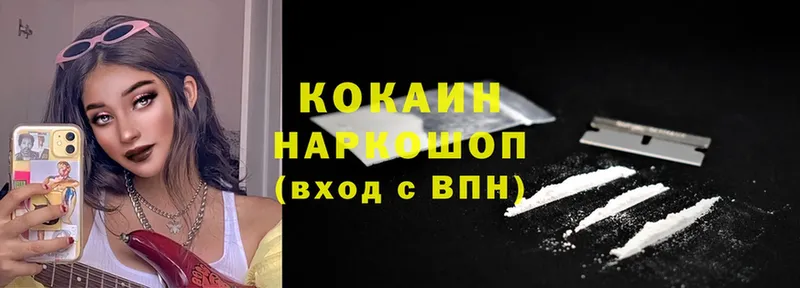 Как найти закладки Микунь Cocaine  А ПВП  Амфетамин  Конопля 